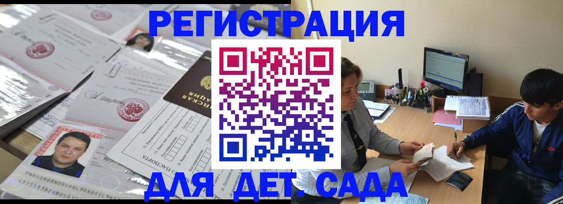 купить прописку в Кировграде