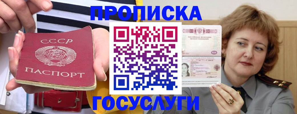 временная прописка в Кировграде