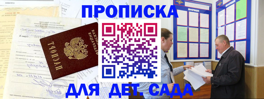 временная регистрация недорого в Кировграде